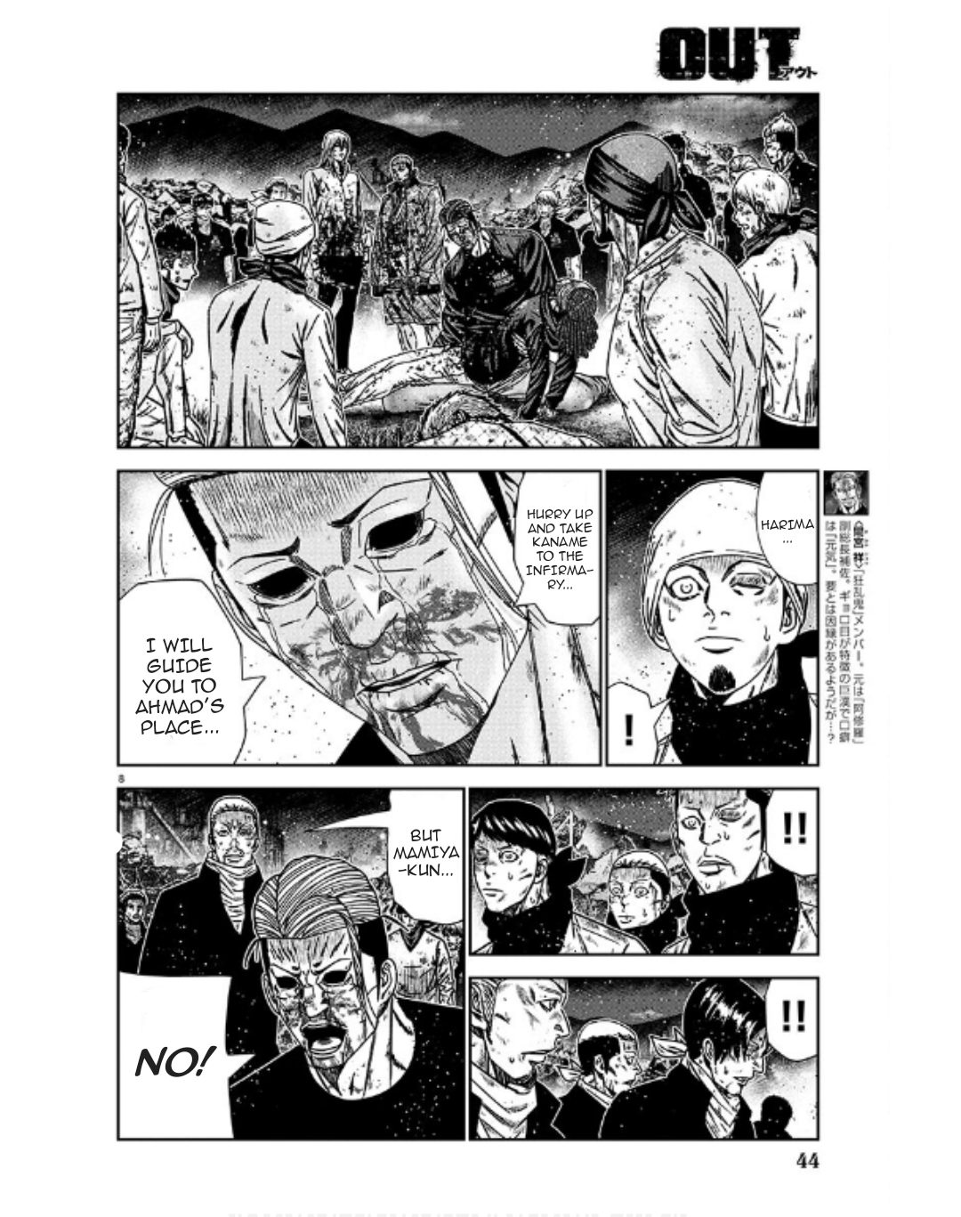 Out (Makoto Mizuta) Chapter 231 8